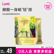 Lumi净酵素综合蔬果发酵粉（固体饮料）（15g×7支/袋）