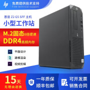 HP/惠普 Z2G4 Z2G5 SFF台式机小机箱图形工作站十代处理器设计二手电脑主机 i5-9600KF 16G m.2 256G 95成新