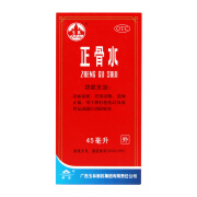 玉林广西正骨水45ml 跌打扭伤舒筋活络止痛活血化瘀 45mL x 1盒