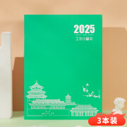 萨搏 2025年日历本计划本打卡自律本时间规划管理带日期记事本工作小秘书待办事项月计划日程本笔记本子 国潮款-绿色（3本装-2025款）