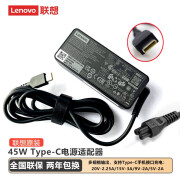 联想（Lenovo） 原装笔记本充电器USB-C/Type-C电源线适配器原装联想售后联保 45W 20V 2.25AUSB-C/Type-C X390/X395/X390 Yoga