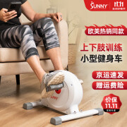 SUNNY健身车家用迷你智能脚踏单车室内运动健身器材 上下肢锻炼|带APP|无级阻力