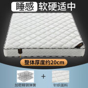 慕思（de RUCCI）席梦思床垫软硬两用20cm厚1.8米1.5m用双人经济型椰棕弹簧床 精钢弹簧20cm针织 900mm*2000mm