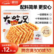 粮悦（LIRAY） 大吃兄糯米锅巴香辣400g 办公室休闲零食解馋充饥网红小吃