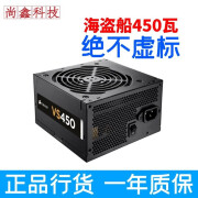 长城航嘉酷冷至尊台式机组装机DIY 二手电脑电源 300W/350W/400W/500W 95新 海盗船 额定 550瓦电源