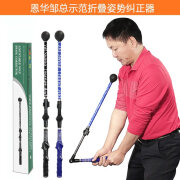 时迁高尔夫纠正器可折叠姿势可伸缩挥杆棒练习器Golf初学辅助训练器材 黑色