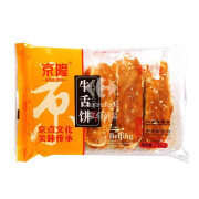 京隆北京特产京隆牛舌饼250g椒盐甜咸味酥饼点心糕点休闲办公早餐零食 牛舌饼 250克/1盒