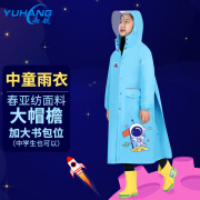 雨航（YUHANG）儿童卡通户外长款连体雨衣 大褂加大加厚徒步户外中大童雨披 春亚纺-蓝色-太空人- XX