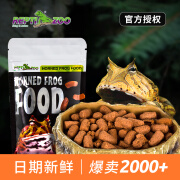 REPTIZOO角蛙蛙粮小丑黄金霸王钟角蛙活物食物饲料树宠物蛙粮 50G/包【全新包装】