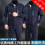 HKML纯棉耐磨工作服套装男劳保服秋冬季加厚电焊工服防烫建筑工地工装 纯棉【藏蓝630款】套装 185/3XL码【165-180斤】