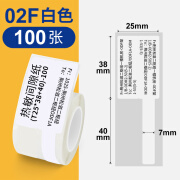 固美盾适用精臣B1/B3S//B21/B203/B31线缆标签纸通信机房旗帜刀型F型尾纤网线缆标签纸热敏防水不干胶 02F白25*38+40 100张