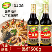 兰花酱油 一品鲜酿造酱油 佐餐凉拌烹调炒菜蘸料烹饪调味料 一品鲜酱油500ml*2瓶