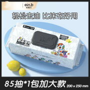 怡恩贝怡恩贝厨房湿巾85抽*3包去油去污家用强力清洁专用加大 1包 85抽 套餐一