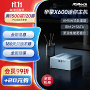 华擎X600主板 8700g迷你小主机台式电脑全铝 8600G/7800X3D/9600X/9700X/9900X/9800X3D【DeskMate】 星空灰 R7-8700G+准系统+4热管散热器