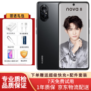 huawei 华为nova8 普罗旺斯 全网通5G手机 麒麟985 5GSoC芯片 二手手机 99新 亮黑色 8G+128G (5G) 99新