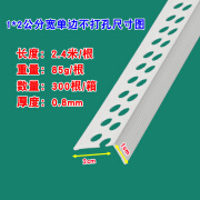 汇奥油漆工刮腻子阴阳角线条一边窄一公分两公分宽阳角护角条PVC1*2 1*2单边不打孔阳角(50条) 2.4米