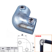 京必诚32mm钢管连接件一寸镀锌管铁管圆管配件接头货架护栏免焊接固定件 90°弯头