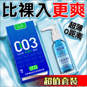 GJG避孕套超薄隐形裸入安全套001男用大尺寸XXL58成人计生情趣性用品 超润滑钴蓝版1盒-中号【10只装】+80ML润滑剂