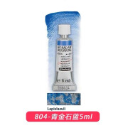 史明克 限定色水彩颜料美术绘画水彩大师级schmincke 【限量款】5ml 804青金石蓝 单