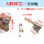 室内门锁芯家用卧室门锁芯木门老式通用型厨房卫生间家用锁芯 A款锌芯-无钥匙 35-50mm x 通用型 x 带钥匙