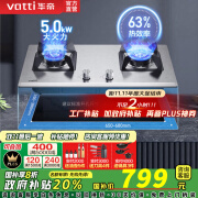 华帝（VATTI）家用燃气灶官方i10065A家用不锈钢燃气灶5.0kw大火力台嵌两用双炉头一级能效可调节安装尺寸 燃气灶 天然气