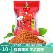 六婆辣椒面火锅干碟蘸料 烧烤烤肉蘸料100g 100g辣椒面1袋