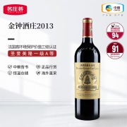 金钟酒庄（Chateau Angelus）Angelus圣埃美隆一级A等酒庄 法国进口红酒 金钟酒庄干红葡萄酒 正牌2013年