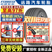 恒云翔 恒【包安装】汽车轮胎 FRD868 235/50R18 97V