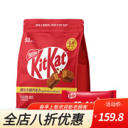 雀巢kitkat/奇巧威化牛奶巧克力量贩装50枚独立小包 纯可可脂 600g 【 600g 【1袋】牛奶巧克力