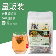 【厂家直供】金银花菊花茶牛蒡桂花枸杞冰糖桑叶茶菊花甘草茶 250g1袋装