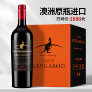 歌樽庄园大袋鼠 GEZUNMANOR KANGAROO澳洲原瓶进口红酒大袋鼠西拉干红葡萄酒15度原瓶 单支装750ml1瓶