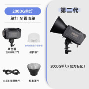 利帅200X/200DG直播补光灯220W双色温LED常亮摄影灯服装直播间球形柔光灯视频拍摄室内拍照影视聚光灯 【单色温】200DG(二代升级版)单灯标配