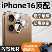 BILIBILI满天星闪钻适用苹果16promax镜头膜iphone16Pro摄像头保护膜康宁 满天星-沙漠色钛金属特防爆闪钻 iPhone16ProMax