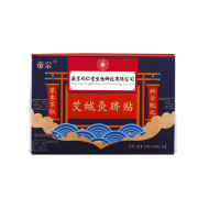 3盒39.9艾绒灸脐贴 肚脐贴 30粒*30贴/盒 一盒