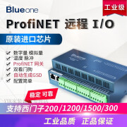 致荟树Profinet远程IO模块分布式PN总线模拟量数字温度blueone HJ3202N 8DI 8DO