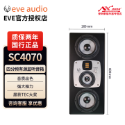 夏娃夏娃EVE AUDIO三分频四分频有源监听音箱气动高音 SC4070一只