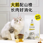 诚实一口P40高蛋白成猫幼猫全期全价增肥发腮猫粮 P40(鹅肉味）1.5kg