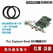 MAGEWELL MAGEWELL美乐威双路采集卡Pro Capture Dual SDI高清采集卡两路双路采集 Pro Capture Dual SDI