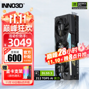 映众（Inno3D）RTX 4060 Ti 8G/16G 曜夜 超级冰龙 电竞游戏电脑独立显卡 RTX4060Ti 8G 超级冰龙