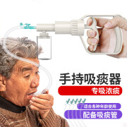 老人吸痰器排痰机瘫痪病人家用便携式儿童婴儿负压手动吸引器SNDL 吸痰器+10根吸痰F16(适浓痰/款)