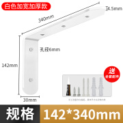 第鑫免打孔层板托墙上三角架支撑隔板托架固定器书架角码置物悬空支架 白色30宽4.5mm厚长34厘米支架【