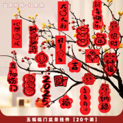 恋品惠2025新年装饰小灯笼树上盆景绿植元旦过年蛇年春节挂饰 烫金盆景挂件20拼-大吉大利】 无规格