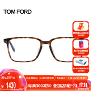 TOM FORD5696FB-001 5696FB-052 052玳瑁色 美之目1.60现片 