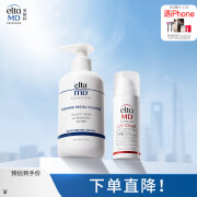 Elta MD氨基酸泡沫洁面乳 洗面奶 207ml/瓶+敏肌痘肌防晒霜 SPF46 48g