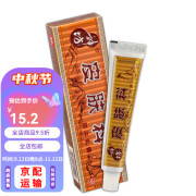 神坊（shenfang）皮肤科软膏买2贈1草本乳膏 1盒装