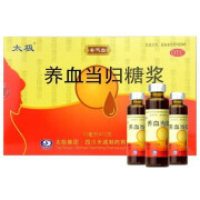 太极养血当归糖浆10ml*10支\/盒 补气补血 1盒装