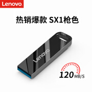 联想（Lenovo） 速芯系列U盘 闪存U盘 金属大容量车载迷你移动个性创意电脑商务U盘【支持私人订制/企业定制】 SX1 钢琴黑【爆款热销】 32GB 丨USB2.0