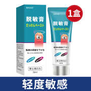 降低敏感度非药外用鬼头敏感 脱敏膏男士可搭五倍子中药降低龟鬼 1盒 初体验 战力觉醒