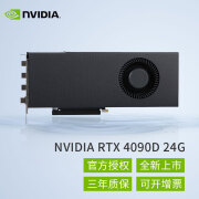 英伟达英伟达(NVIDIA)RTX 4090D 24G 涡轮AI深度学习专业显卡 NVIDIA RTX 4090D 24G(工包)