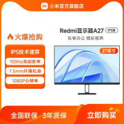 小米（MI）小米Redmi显示器A27 IPS版27英寸100Hz高清办公台式机电脑显示屏 redmi显示器a27 ips版 官方标配